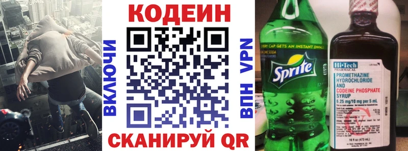 Кодеиновый сироп Lean Purple Drank  Короча 