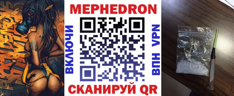 Меф мука что такое omg рабочий сайт площадка наркотические препараты Короча