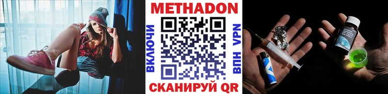 купить наркотики цена  ссылка на мегу маркетплейс  Метадон VHQ  Короча 